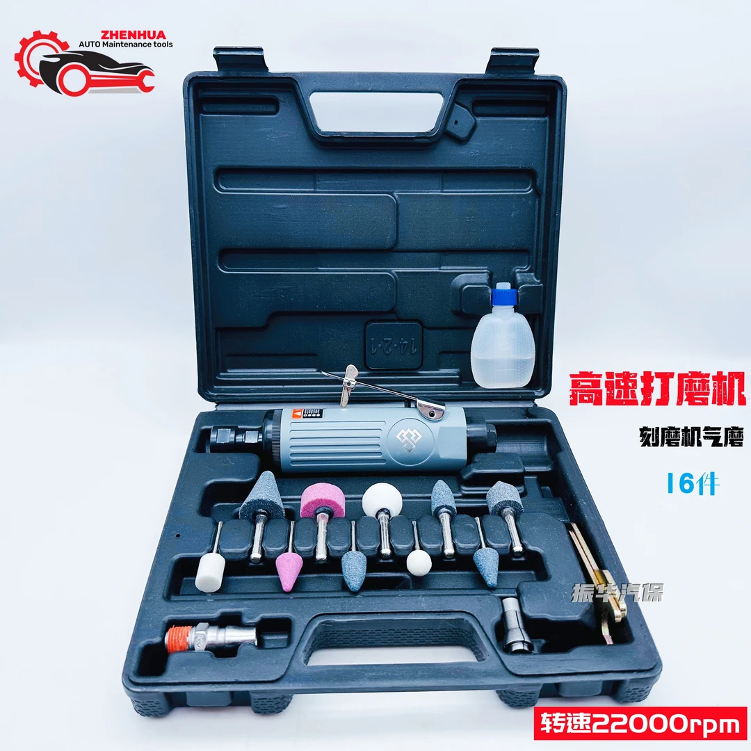 轮胎修理高速打磨机气磨套装风磨刻磨机16件套装补胎工具打磨工具