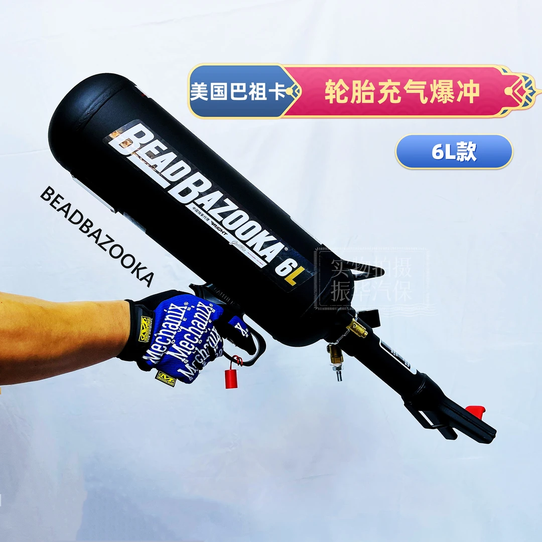 美国巴祖卡爆冲器小型 充气筒6升轮胎充气工具适合轿车越野车轮胎