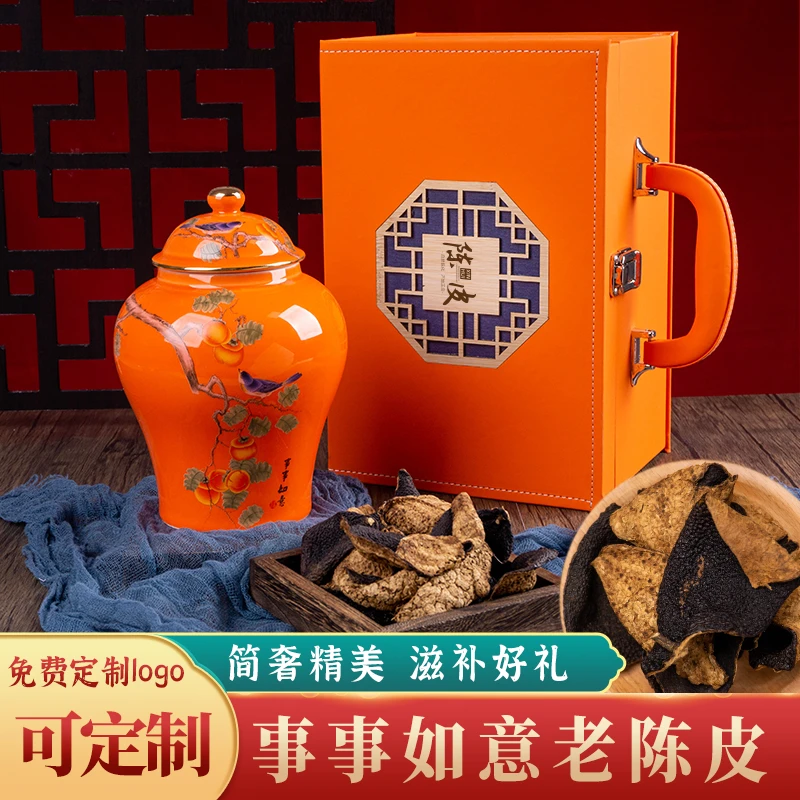 正宗新会陈皮广东江门十年二十几年老陈皮干橘皮泡茶礼年货节浓郁