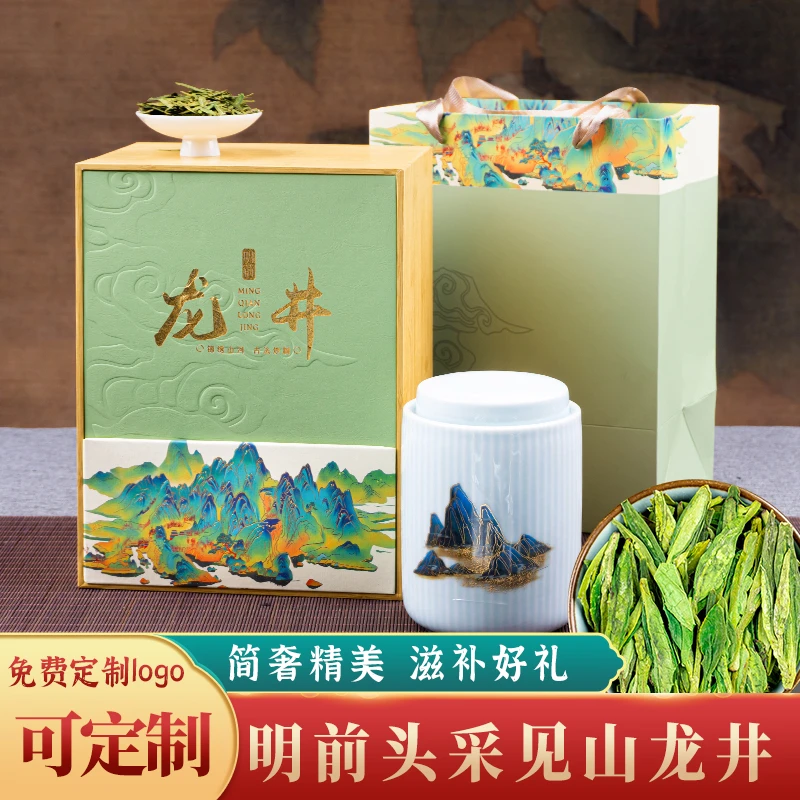 中秋节官方旗舰店正宗新茶浓香茶叶龙井高档精美礼盒节日送礼必备