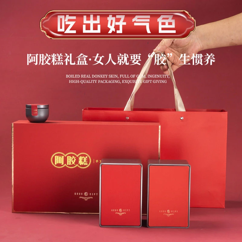 阿胶礼盒装阿胶糕官方旗舰店固元膏营养品女人调理气血定制阿胶