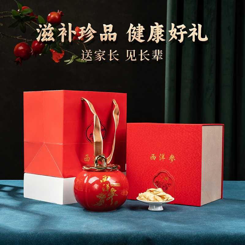 中秋节送礼西洋参切片高档礼盒装泡水长白山花旗参含片滋补营养品