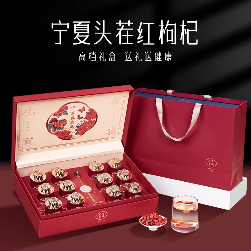 正宗宁夏免洗大果红枸杞泡水可定制高档礼盒装走亲戚送长辈送爸妈