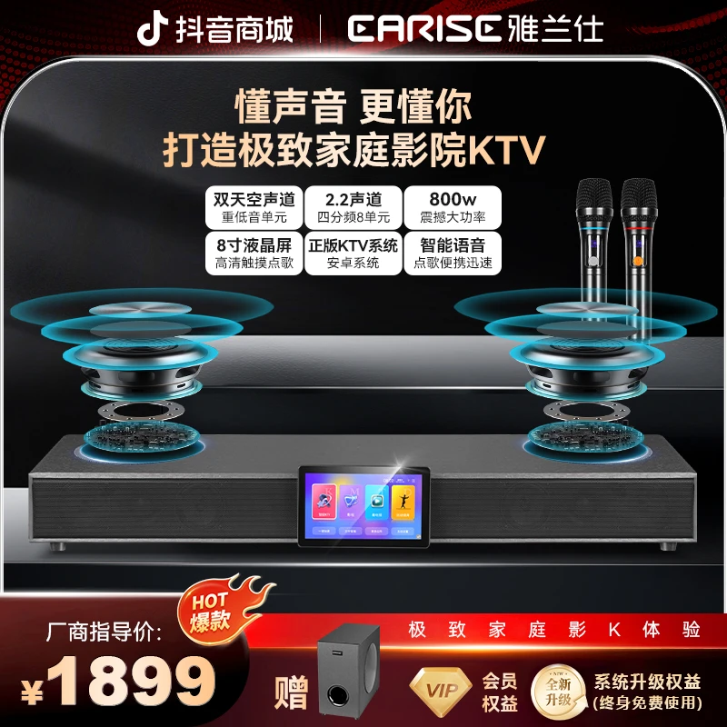 EARISE/雅兰仕旗舰版K19高端实木带点歌机家庭影院K歌音响一体机