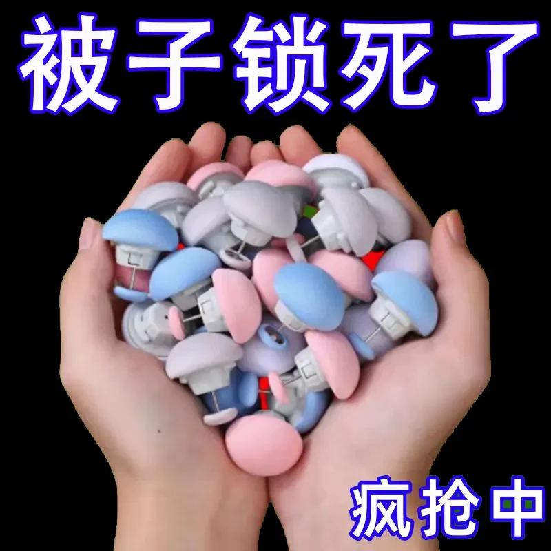 亲肤被子固定器不跑针被子防跑家用可拆卸床单被罩棉被固定器