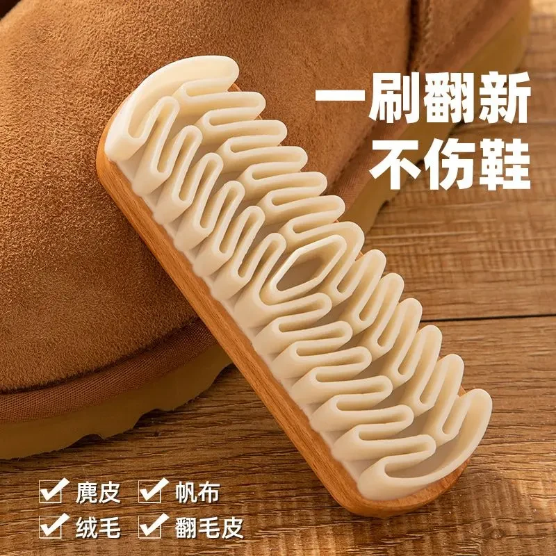 翻毛皮鞋麂皮刷生胶刷橡皮擦清洁反鹿皮绒硅胶鞋刷绒面居家搬运带