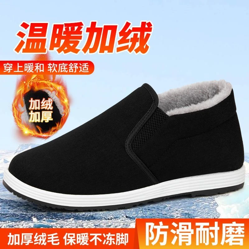 老北京布鞋防滑棉鞋冬季爸爸加绒加厚舒适保暖软底劳保耐磨爸爸鞋
