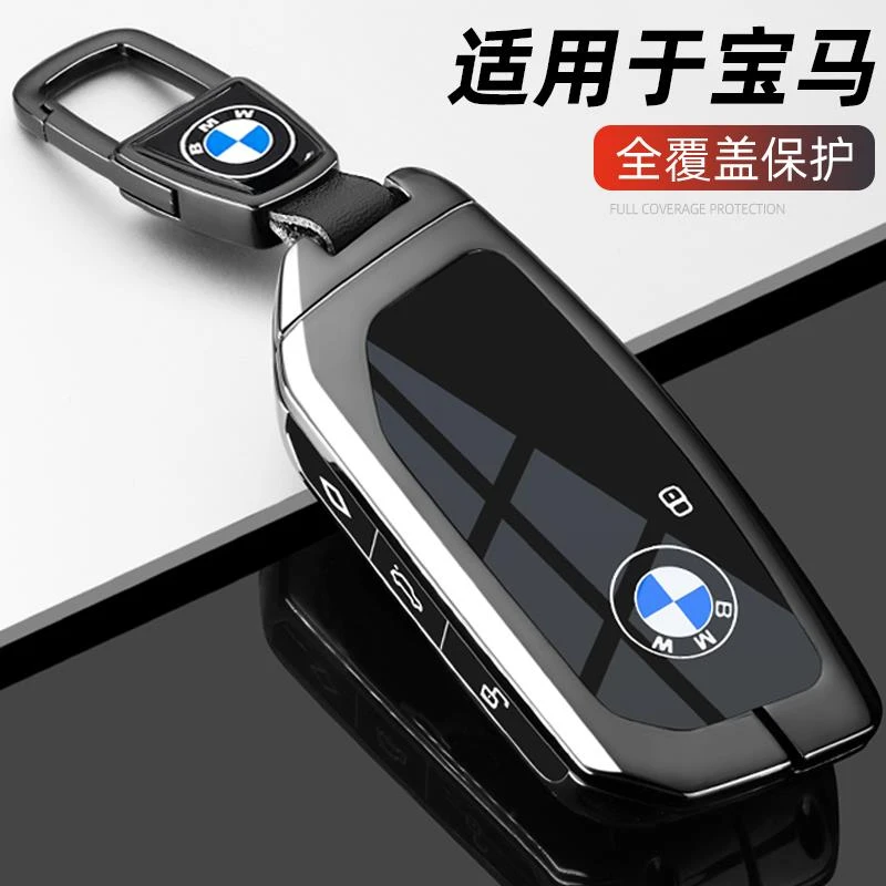 2024款宝马5系钥匙套530Li尊享型525专用23新款X1 25Li M车包扣壳