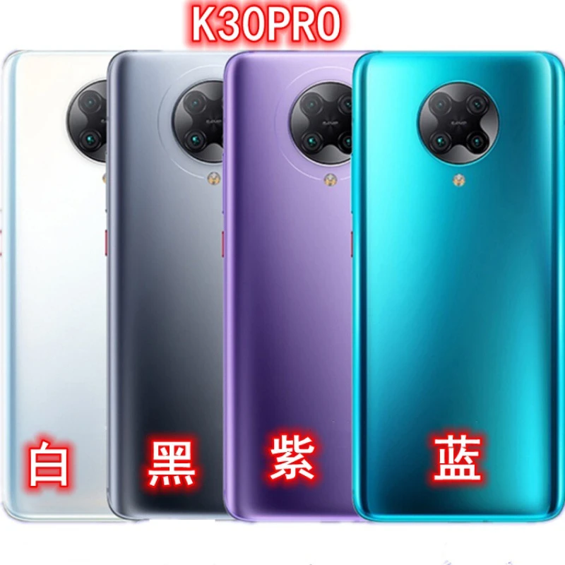 适用于红米k30玻璃后盖红米k30pro手机后屏电池盖后壳