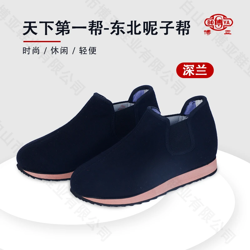 蓝呢子-呢子帮东北御寒神器保暖休闲鞋养脚