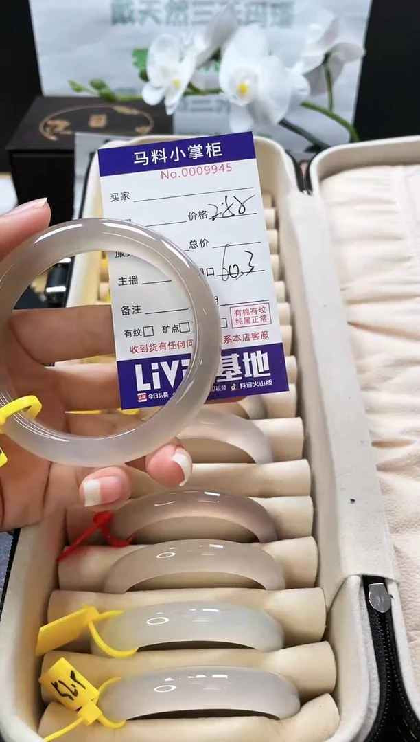 【闪购商品】玛瑙/玉髓手镯未镶嵌9945
