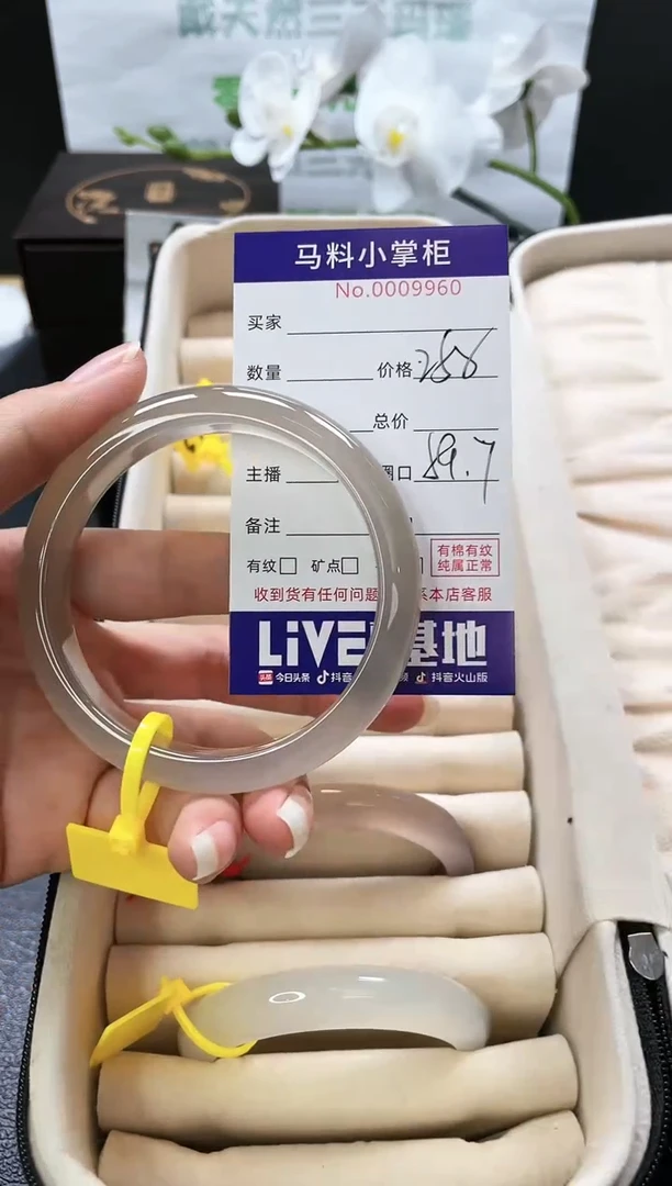 【闪购商品】玛瑙/玉髓手镯未镶嵌9960