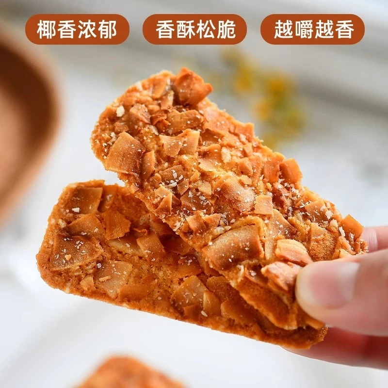 椰香保质期含量即食开袋酥脆香烤椰片营养奶饿网红饼干下午茶脆脆
