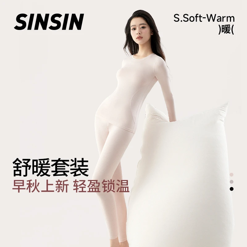 SINSIN保暖内衣套装女修身圆领秋冬季抗静电自发热秋衣秋裤打底衣