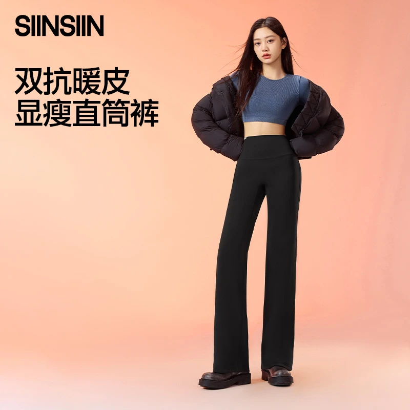 SIINSIIN直筒裤双抗暖皮高腰显瘦显高显腿长热粒绒百搭流光风ZSDB