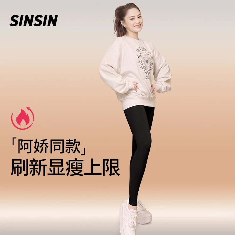 孙怡同款SINSIN鲨鱼裤【春秋组合】高腰提臀收腹打底加绒户外休闲YK
