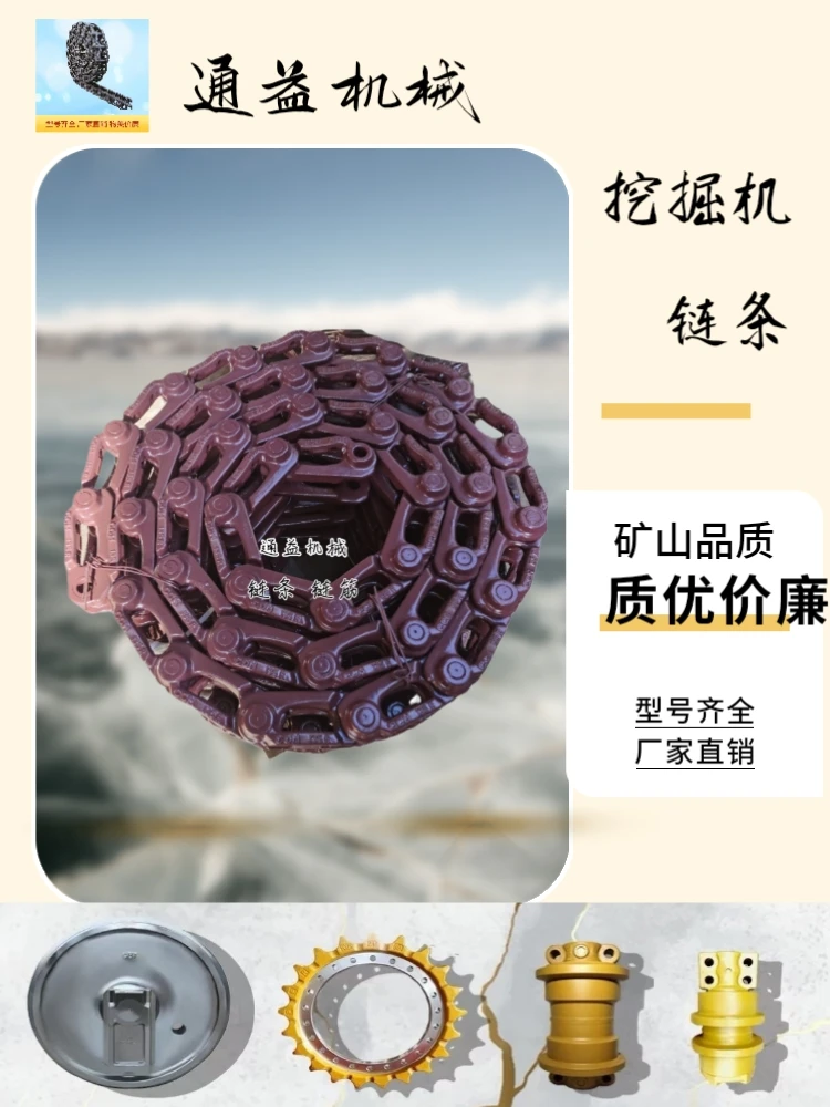 现代斗山三一龙工小松日立卡特神钢龙工60挖掘机链筋链轨履带链条