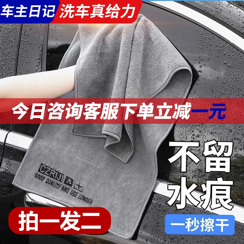 【实发三条】洗车毛巾汽车专用擦车毛巾内饰清洁布加厚吸水不掉毛