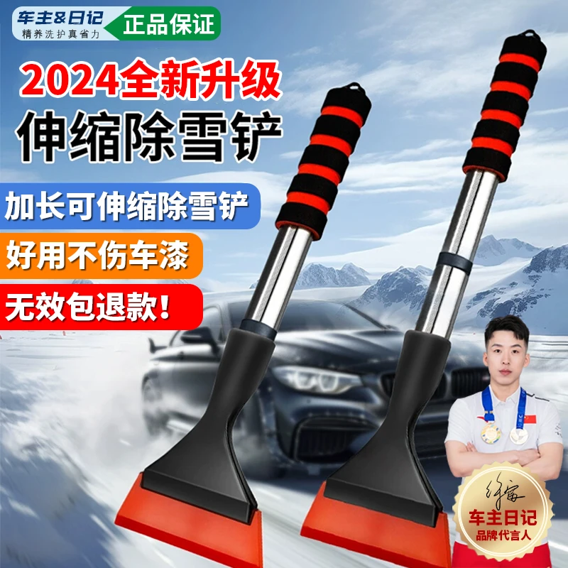 车载除雪铲汽车除霜冬季除雪神器扫雪工具除冰铲玻璃车用铲雪刮雪