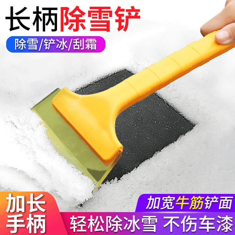 多功能汽车雪铲工具玻璃扫雪刷除霜除冰铲刮雪铲