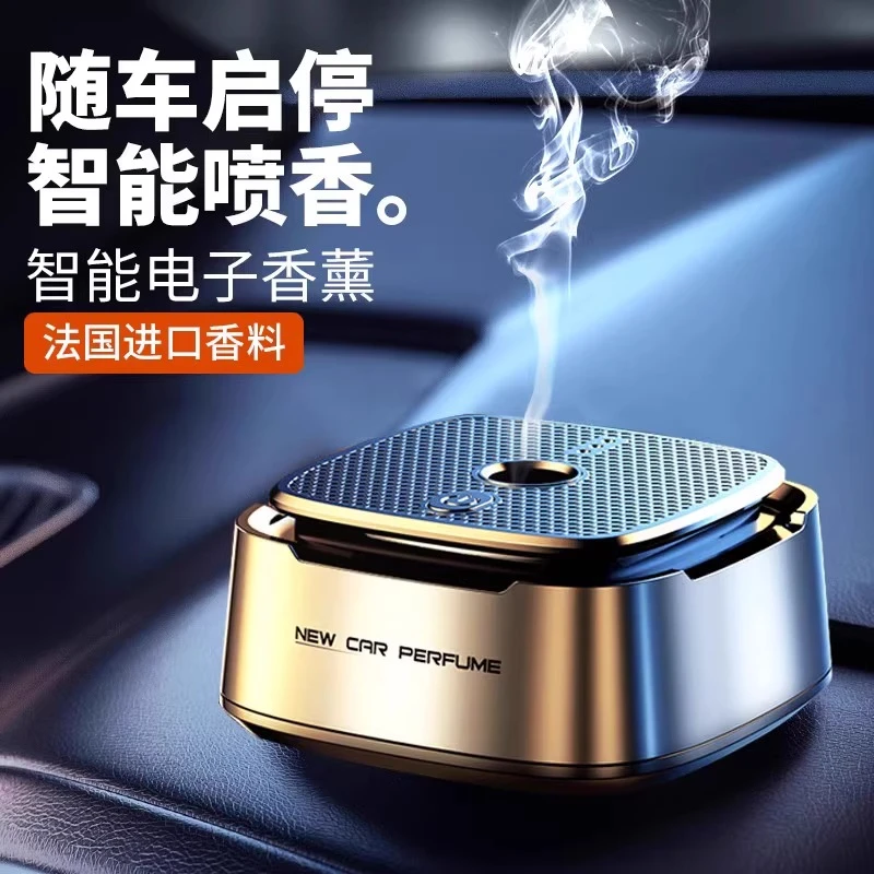智能车载香薰汽车专用香水持久淡香氛男专用高档加湿器氛围灯摆件