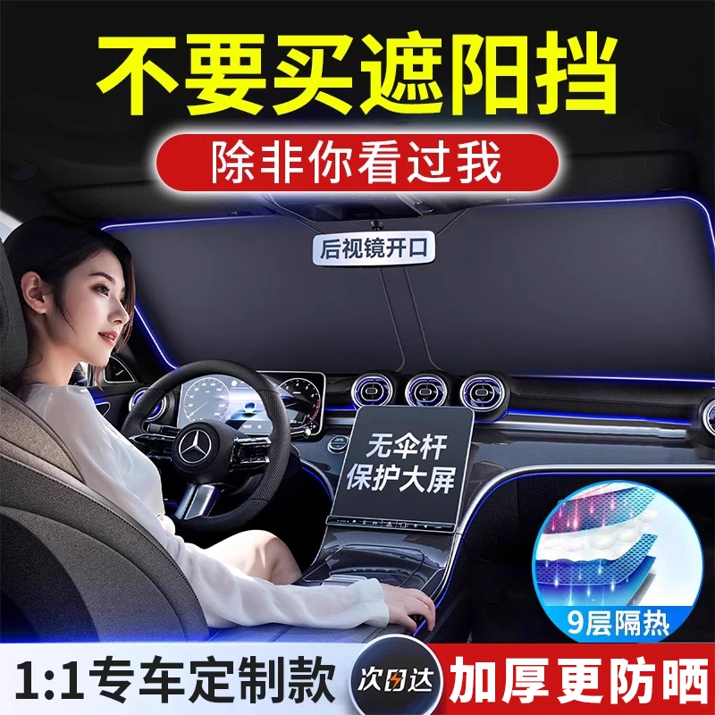 汽车遮阳前挡防晒隔热遮阳挡板遮光帘档车内挡风玻璃小车罩遮阳伞