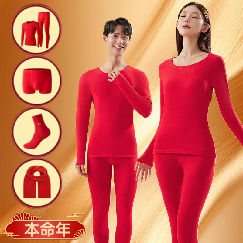 保暖内衣德绒本命年结婚大红色秋衣秋裤套装属马年红内裤红袜子