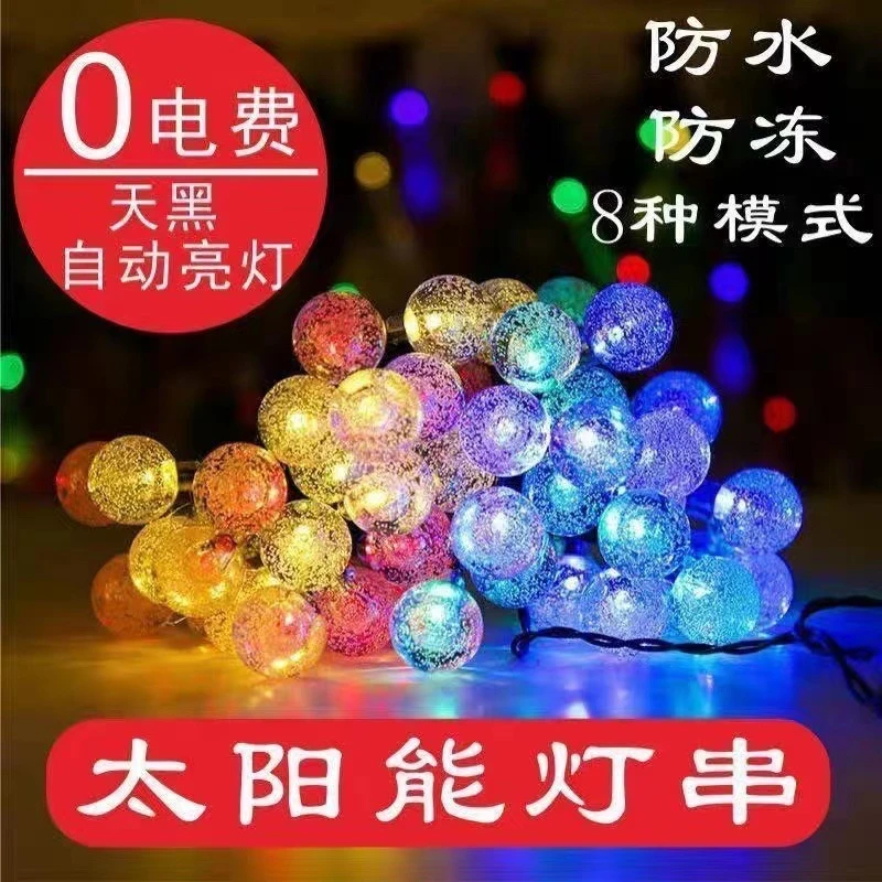 太阳能LED露营野营灯串气泡水晶球户外花园圣诞节节日天幕装饰灯