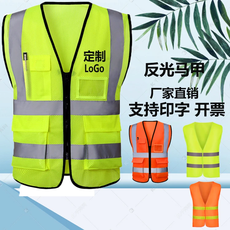 反光衣马甲夜间骑行背心工地安全反光衣环卫工 网布反光马甲定制
