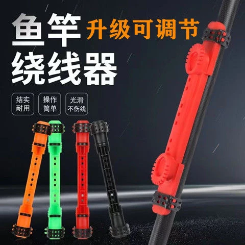 可调节新款绕线卡通用钓鱼线板主线缠绕器收线器渔具用品小配件