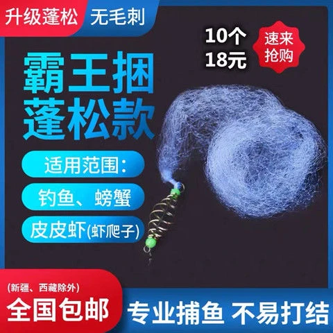 霸王捆爆炸网捕鱼网钓鱼神器撒网爆炸钩白条粘网粘鱼网丝网手抛网