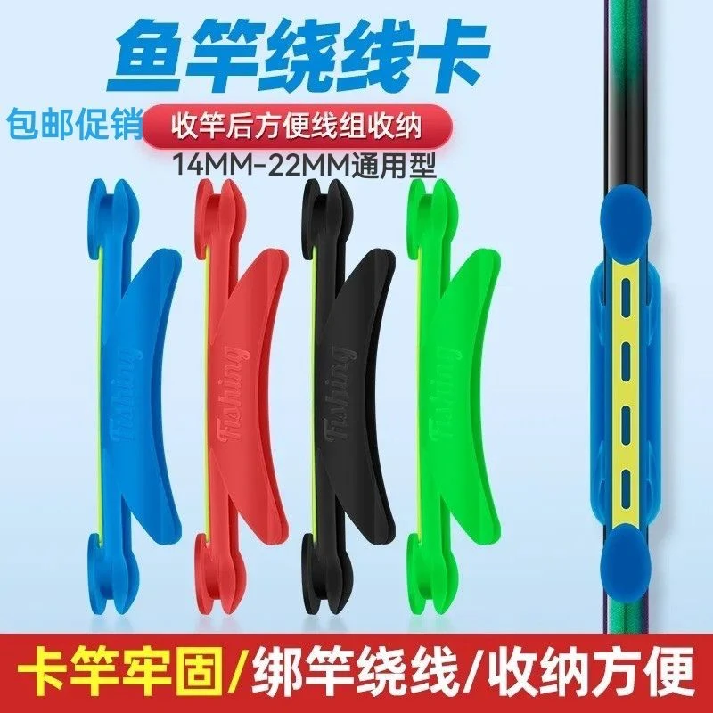鱼竿收线器绕线卡夹手竿通用钓鱼线绕线板缠线器大号卡扣钓鱼配件