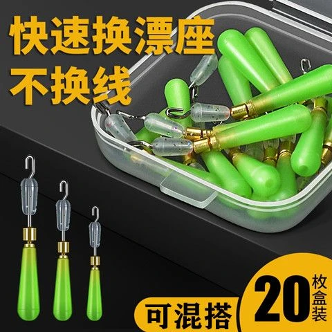 快速更换漂座精品硅胶特级旋转子线夹浮标座大物鱼漂漂坐滑漂专用