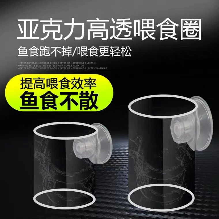 亚克力喂食圈投食鱼食鱼缸大型大号悬浮力漂浮神器金鱼乌龟防飘散