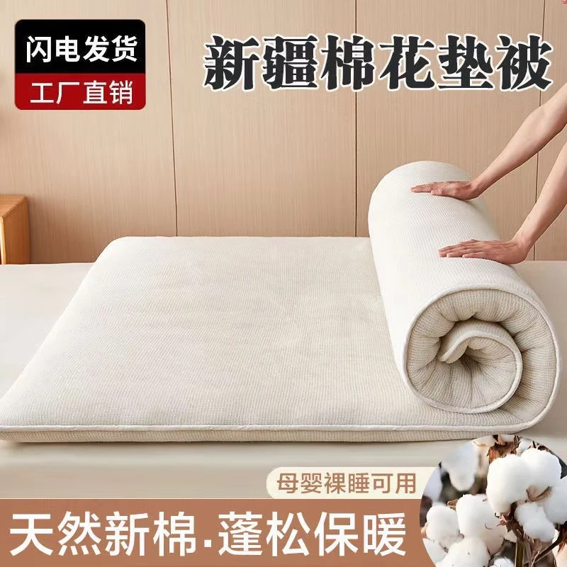 新疆棉花褥子床垫软垫冬季棉絮垫被家用专用卧室宿舍学生宿舍床垫