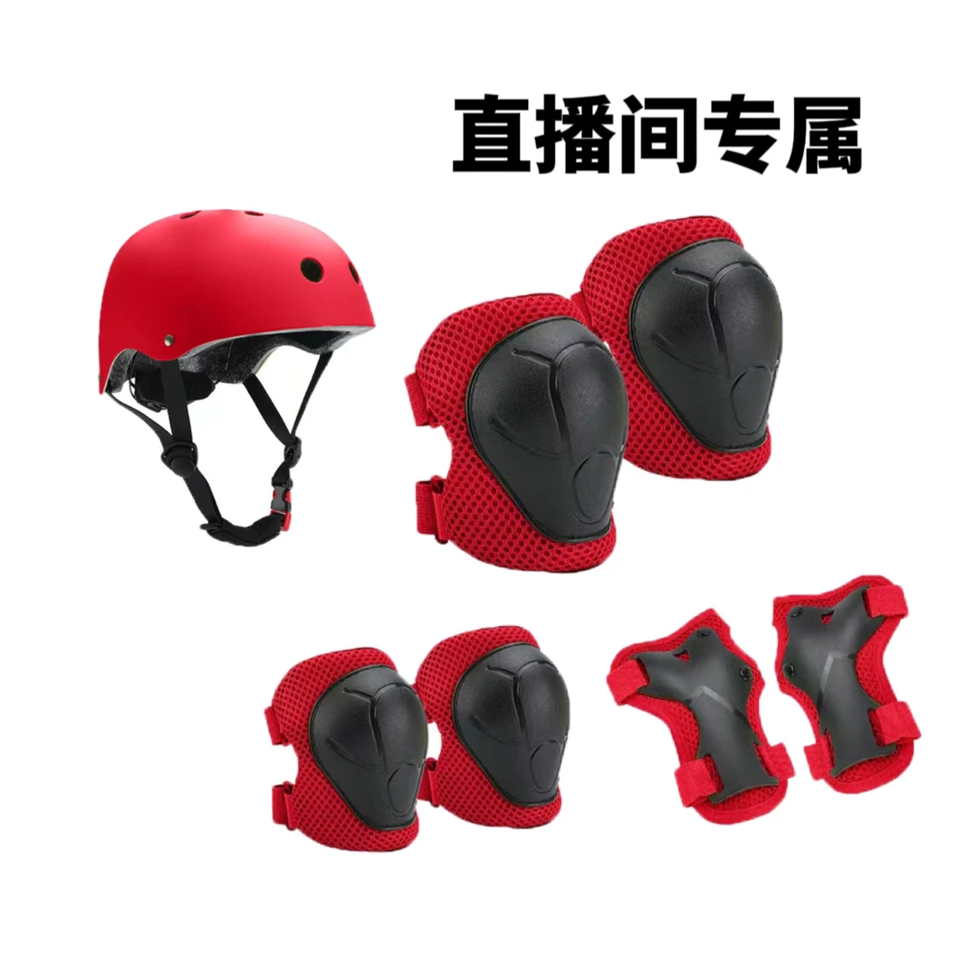 高品质头盔护具7件套