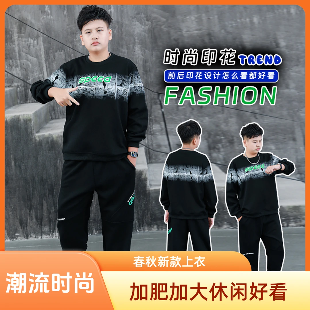 男童卫衣加肥加大休闲好看小学生春秋新款上衣6-12岁衣服12-15岁