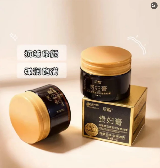 【润润】后酷虫草灵芝原浆抗皱贵妇膏
