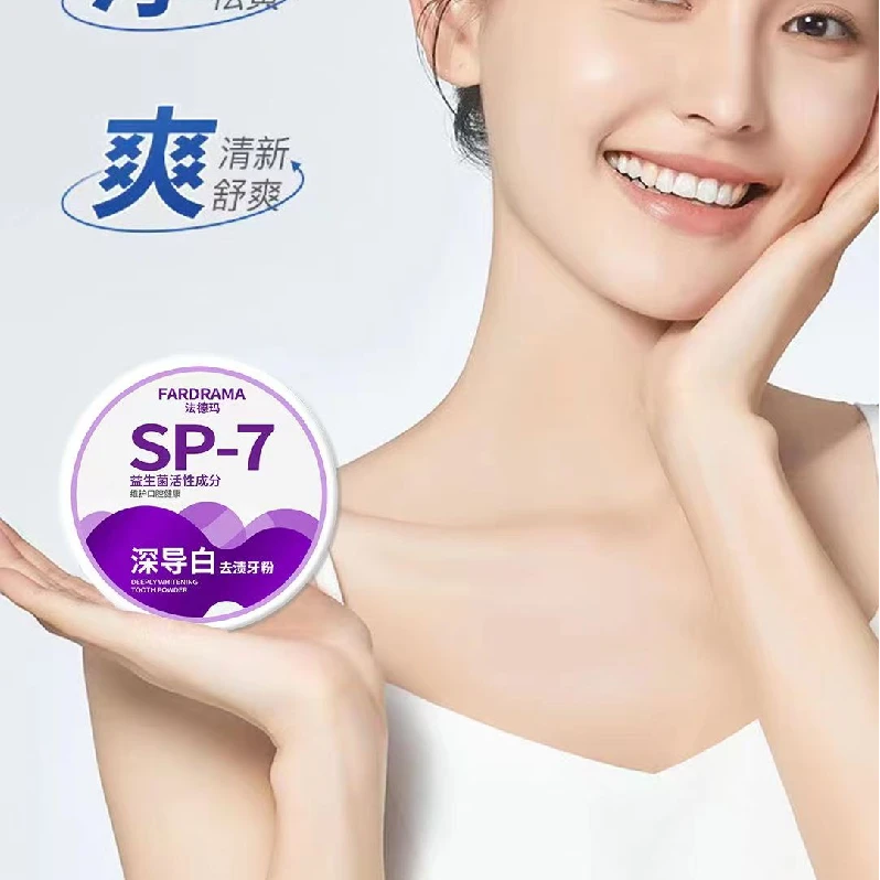 【云南小蔡】法德玛牙粉