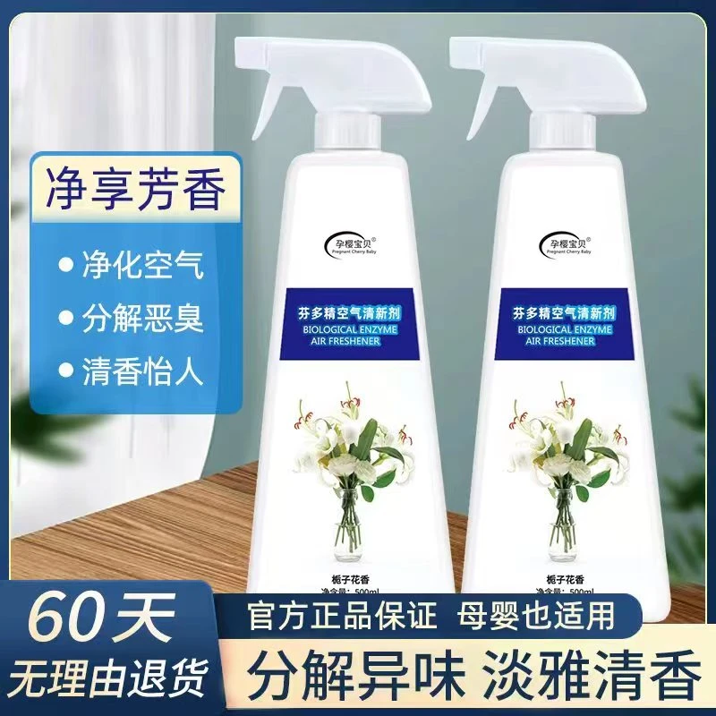 【拍一发三】除味剂去除房间汽车异味烟味厕所鞋柜臭味老人霉味