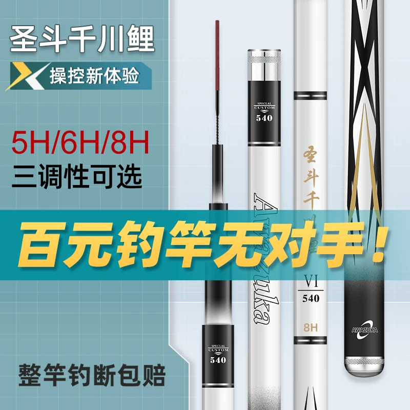 正品圣斗千川鲤鱼竿超轻超硬5H6H碳素钓鱼竿手杆8H大物杆鲢鳙竿