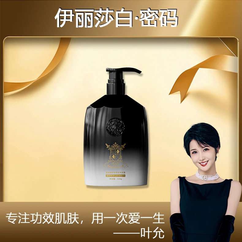 【叶允专属】澳威雅防脱育发洗发露
