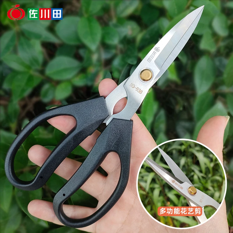 佐川田花艺修花剪刀插花剪修枝剪不锈钢家用多功能厨房剪园艺工具