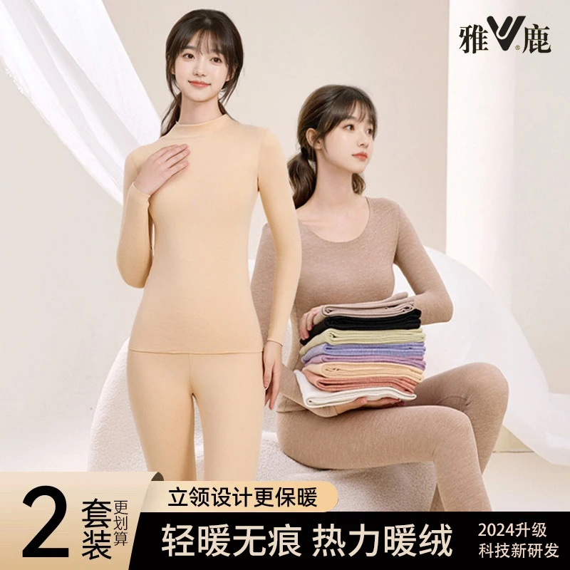 V/雅鹿女士保暖内衣无痕秋衣裤打底秋冬双面绒德半高领圆领保暖套