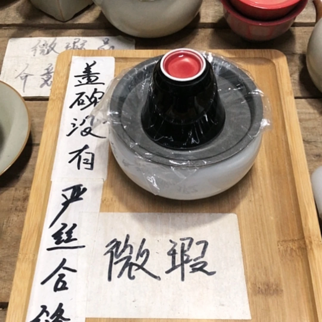 【闪购商品】瓷盖碗