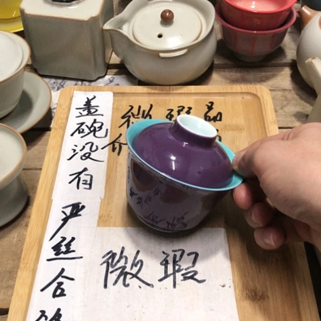 【闪购商品】瓷盖碗