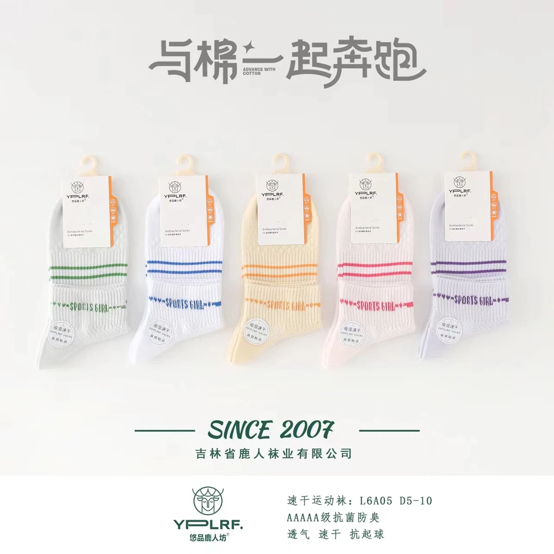 悠品鹿人春夏透气防臭速干运动休闲女袜高考毕业季款式随机发货