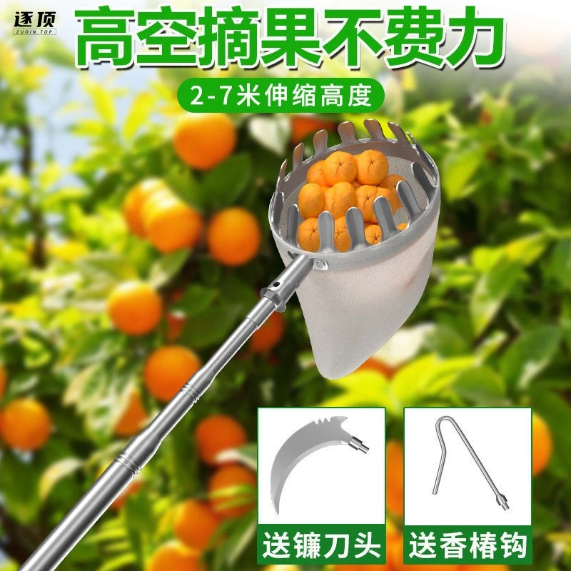 摘果子神器耐用高空摘果多用栗子四季采摘杆手柄绝缘伸缩杆轻巧