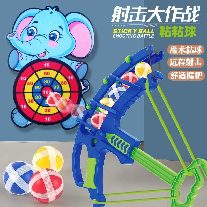 竞技弹射黏黏球萝卜弓箭标靶弹力粘粘球亲子互动投掷射击弓箭玩具