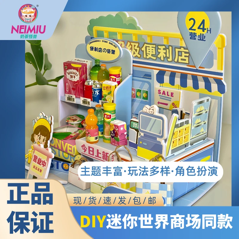diy小屋儿童玩具手工拼建益智过家家趣味套装礼盒假期生日礼物